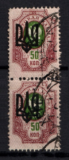 Odessa Type 3 - 50 Kop, Ukraine Tridents Pair (KHERSON Postmark, Signed)