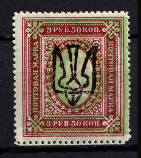 Odessa Type 7 - 3.5 Rub, Ukraine Trident (SHIFTED Green, Print Error, Signed)