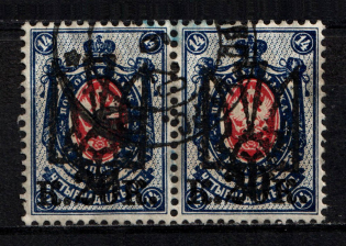 Odessa Type 8 - 20 Kop, Ukraine Tridents Pair (Signed, CV $125, Canceled)