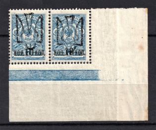Odessa Type 8 - 10 Kop, Ukraine Tridents Pair (CV $75, MNH)