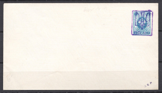 Russia Ukraine Cover Overprint Trident 35 Kop (Signed)