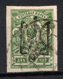 Odessa Type 10 - 2 Kop, Ukraine Trident (CV $30, Canceled)