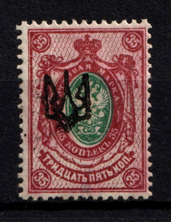 Ekaterinoslav Type 1 -35 Kop, Ukraine Trident (Signed, CV $30)