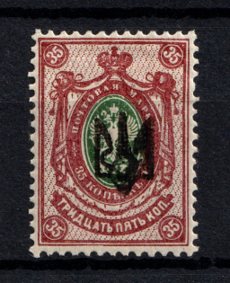 Ekaterinoslav Type 1 -35 Kop, Ukraine Trident (Signed, CV $30)