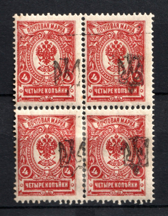 Ekaterinoslav Type 1 - 4 Kop, Ukraine Tridents Block of Four (SHIFTED Overprint, Print Error)