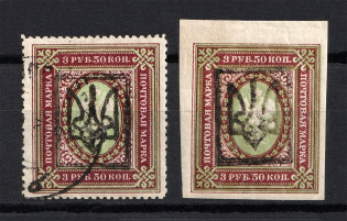 Ekaterinoslav Type 2, Ukraine Tridents (Signed, Canceled/MLH, CV $50)