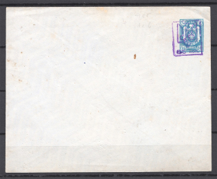 Russia Ukraine Cover Overprint Trident 35 Kop