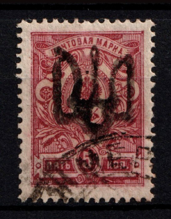 Podolia Type 1 - 5 Kop, Ukraine Trident (ZHMERYNKA Postmark)