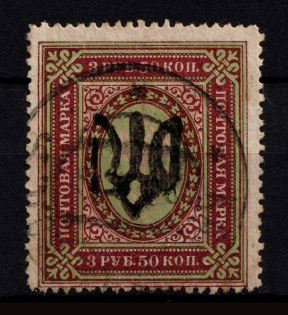 Podolia Type 1 - 3.5 Rub, Ukraine Trident (CV $35, Canceled)