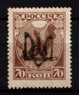 Podolia Type 1 - 70 Kop, Ukraine Trident