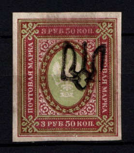 Podolia Type 1 - 3.5 Rub, Ukraine Trident (CV $50)