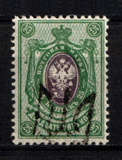 Podolia Type 1 - 25 Kop, Ukraine Trident (SHIFTED Overprint, Print Error, Signed)