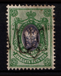 Podolia Type 1 - 25 Kop, Ukraine Trident (SHIFTED Overprint, Print Error, Signed)
