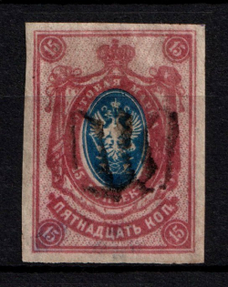 Podolia Type 9 - 15 Kop, Ukraine Trident (Signed, CV $35)