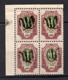 Podolia Type 9 - 50 Kop, Ukraine Tridents Block of Four (CV $50, MNH)