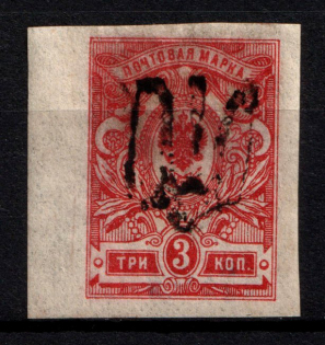 Podolia Type 12 - 3 Kop, Ukraine Trident (Signed, CV $50)