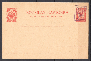 Russia Ukraine Postcard Card Overprint Trident 10 Kop