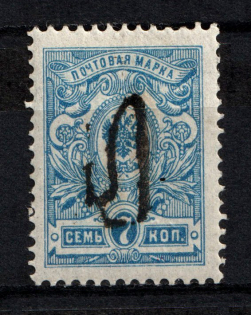 Podolia Type 18 - 7 Kop, Ukraine Trident (Unprinted Overprint, Print Error, Signed)