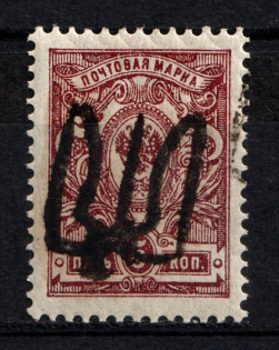 Podolia Type 18 - 5 Kop, Ukraine Trident (SHIFTED Overprint, Print Error, Signed)
