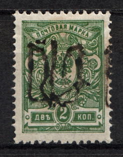 Podolia Type 20 - 2 Kop, Ukraine Trident (SHIFTED Overprint, Signed, CV $+++)