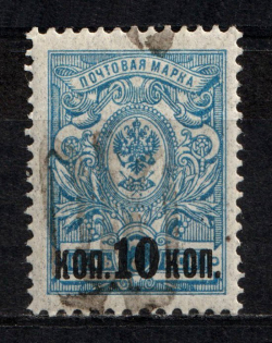 Podolia Type 24 - 10 Kop, Ukraine Trident (SHIFTED Overprint, Signed)