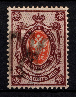 Podolia Type 39 - 70 Kop, Ukraine Trident (Signed, CV $50)