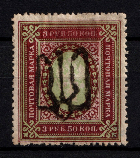 Podolia Type 48 - 3.5 Rub, Ukraine Trident (Signed, CV $60)