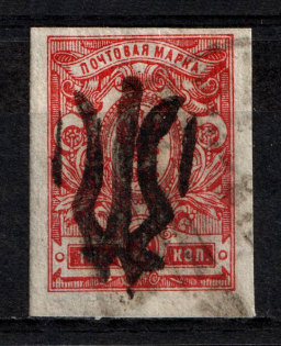 Podolia Type 51 - 3 Kop, Ukraine Trident (Signed, CV $35, Canceled)