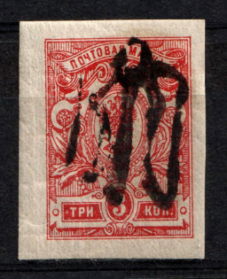 Podolia Type 51 - 3 Kop, Ukraine Trident (INVERTED Overprint, Print Error, Signed, CV $80)