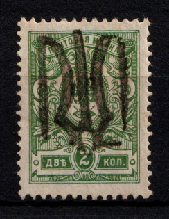 Podolia Type 56 - 2 Kop, Ukraine Trident (Signed, CV $100)