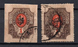 Poltava Type 1, Ukraine Tridents (Black Overprint, Signed, Canceled)