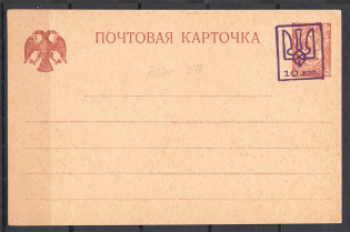 Russia Ukraine Postcard Card Overprint Trident 10 Kop