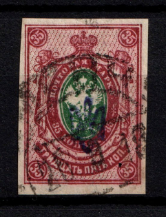 Poltava Type 1 - 35 Kop, Ukraine Tridents (Violet Overprint, Signed, CV $30, Canceled)