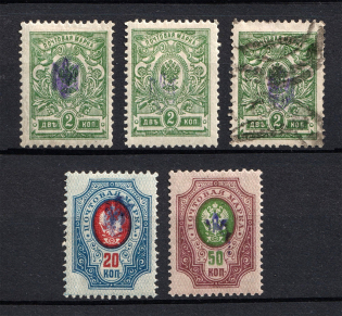 Poltava Type 1, Ukraine Tridents (Violet Overprint, Signed, MH/Canceled)