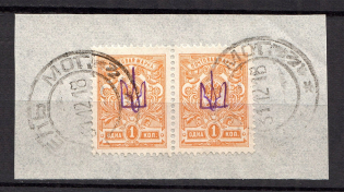 Novobelitsa Type 2 LOCAL - 1 Kop, Ukraine Tridents Pair (GOMEL MOGILEV Postmark, CV $500)