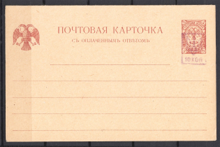 Russia Ukraine Postcard Card Overprint Trident 10 Kop