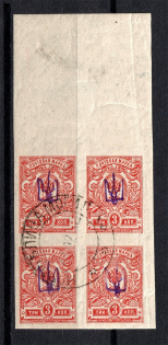 Novobelitsa Type 2 LOCAL - 3 Kop, Ukraine Tridents Block of Four (NOVOBELITSA MOGILEV Postmark, CV $1500)