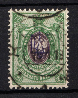Kiev Type 1 - 25 Kop, Ukraine Trident (KIEV Postmark, CV $80)
