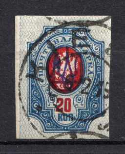 Kiev Type 1 - 20 Kop, Ukraine Trident (KIEV Postmark, New Print, CV $50)