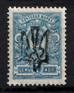 Odessa Type 4 - 7 Kop, Ukraine Trident (Signed, CV $125)