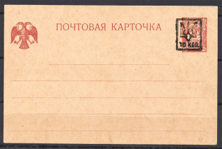Russia Ukraine Postcard Card Overprint Trident 10 Kop