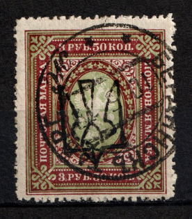 Odessa Type 6 - 3.5 Rub, Ukraine Trident (BERDYANSK Postmark, Signed, CV $30)