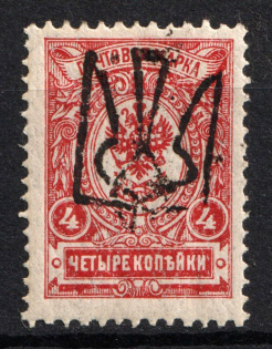 Odessa Type 6 - 4 Kop, Ukraine Trident (CV $80)