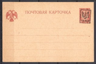Russia Ukraine Postcard Card Overprint Trident 10 Kop