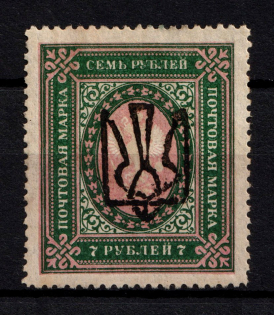 Odessa Type 6 - 7 Rub, Ukraine Trident (Signed, CV $50)