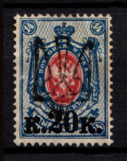 Odessa Type 7 - 20 Kop, Ukraine Trident (Signed, CV $30)