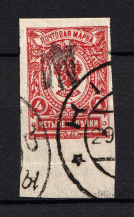 Kiev Type 1 - 4 Kop, Ukraine Trident (INVERTED Overprint, Print Error, Canceled)