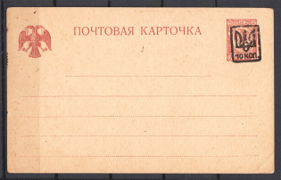 Russia Ukraine Postcard Card Overprint Trident 10 Kop