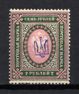 Kiev Type 1 - 7 Rub, Ukraine Trident (Signed, CV $100, MNH)