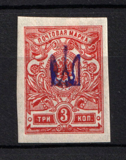 Kiev Type 1a `Arnold` - 3 Kop, Ukraine Trident